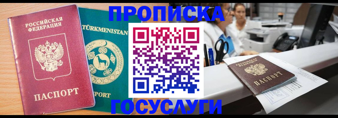 прописка для школы в Данилове